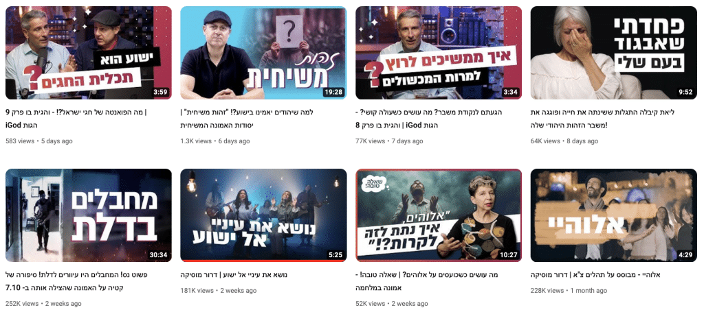 A milestone in Israel! 100,000 subscribed to Messianic YouTube channel, igod